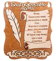 Планшет "Благословение дома" с пером во Архангельске