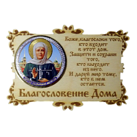 ИКОНА-МАГНИТ "МАТРОНА" во Архангельске