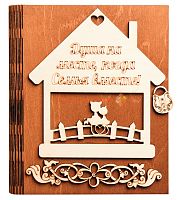 Ключница книга малая "Семья вместе, домик" № 2 во Архангельске