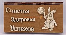 Купюрница Новый год "Зайка с монеткой" во Архангельске