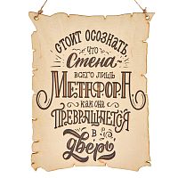 Вывеска "Метафора" во Архангельске