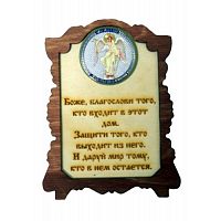 ИКОНА "АНГЕЛ ХРАНИТЕЛЬ" во Архангельске