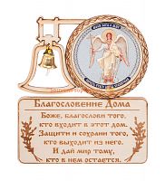 МАГНИТ КОЛОКОЛ " АНГЕЛ ХРАНИТЕЛЬ" во Архангельске