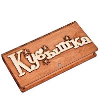 Купюрница "Кубышка" во Архангельске