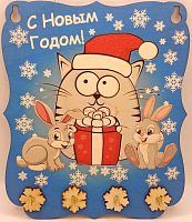 Ключница С Новым годом "Кот с подарками" принт во Архангельске